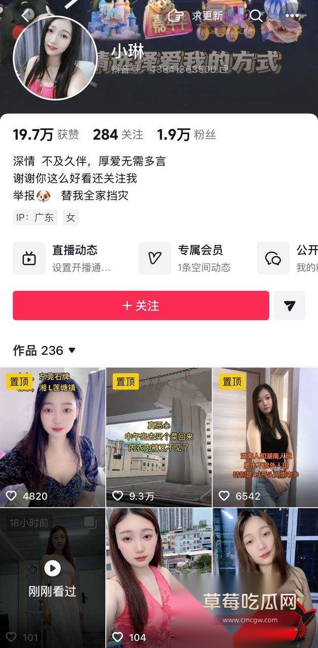 深圳女主播小琳1
