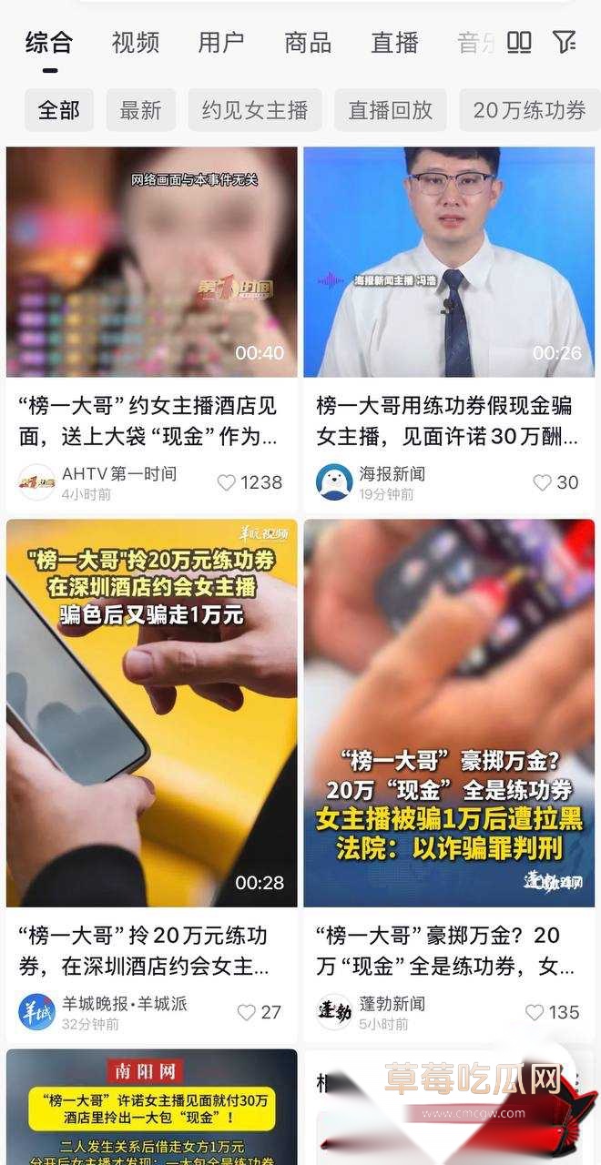 深圳女主播小琳15