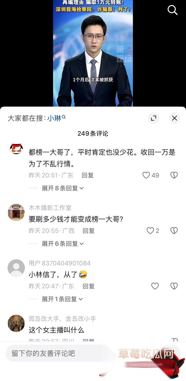 深圳女主播小琳16