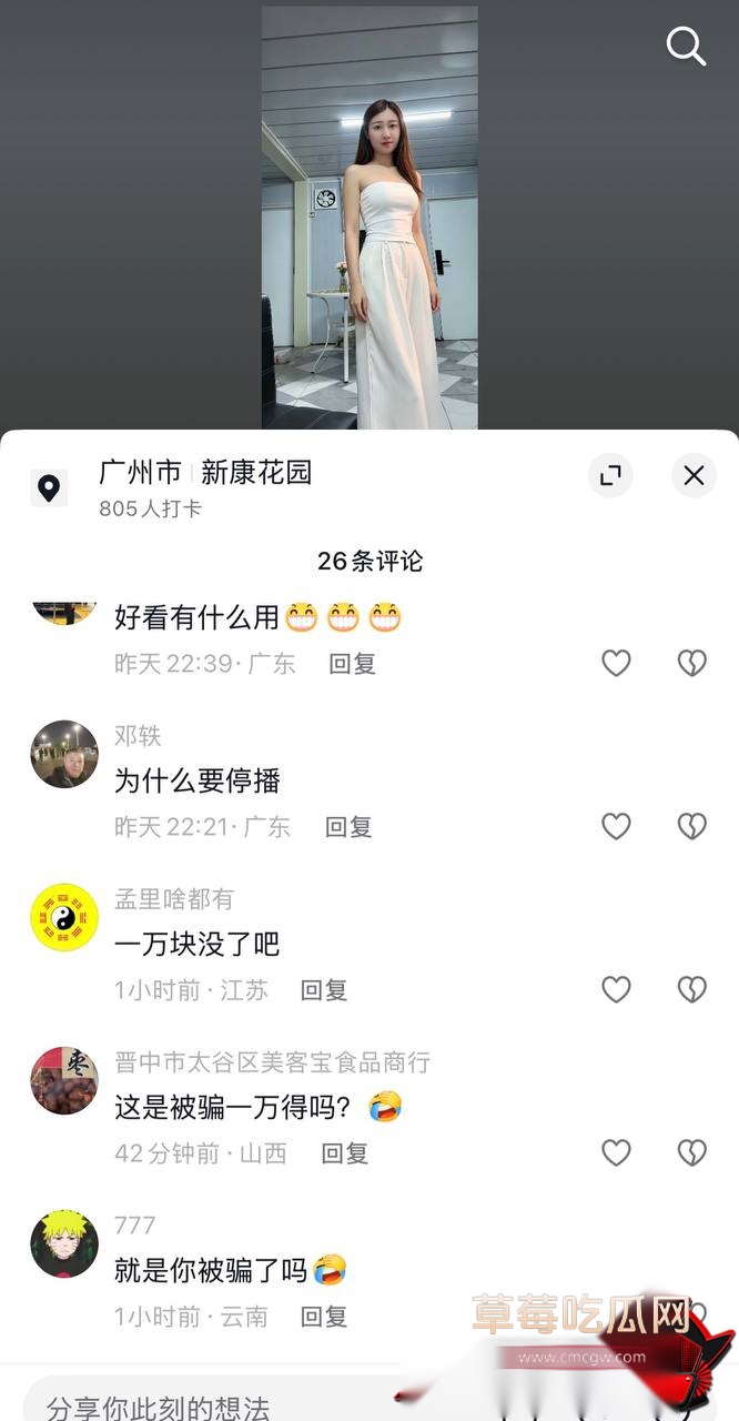 深圳女主播小琳18