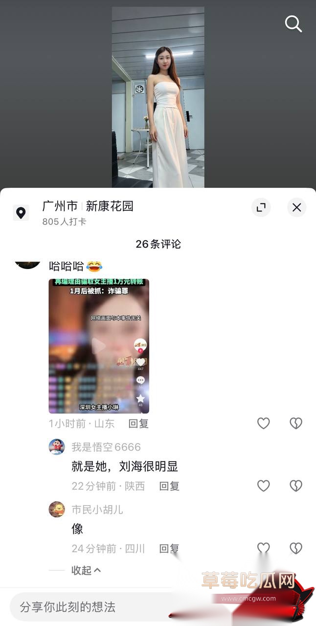 深圳女主播小琳19