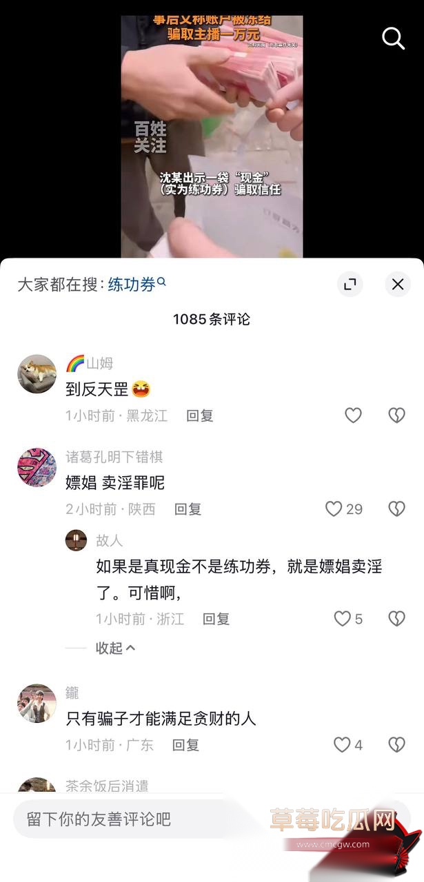 深圳女主播小琳20