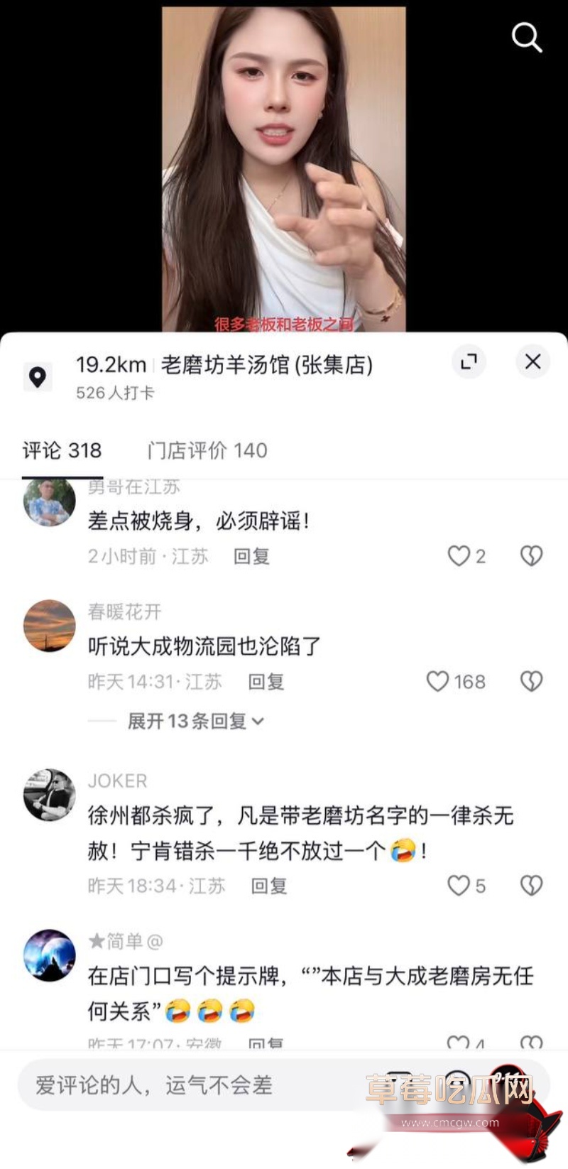 江苏徐州网红 小刘与大成 老磨坊家庭闹剧28 江苏徐州网红 小刘与大成 老磨坊家庭闹剧28