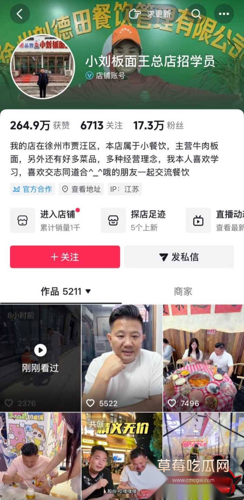 江苏徐州网红 小刘与大成 老磨坊家庭闹剧30 江苏徐州网红 小刘与大成 老磨坊家庭闹剧30