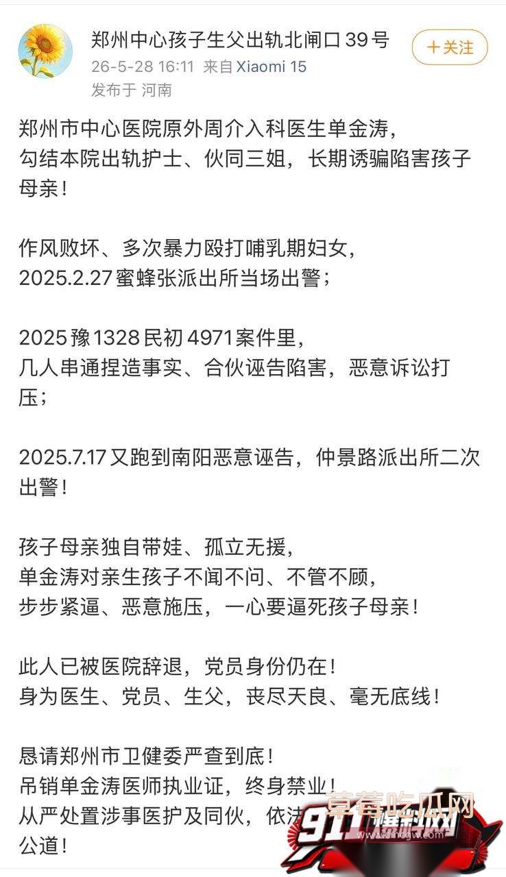 单金涛出轨11 单金涛出轨11
