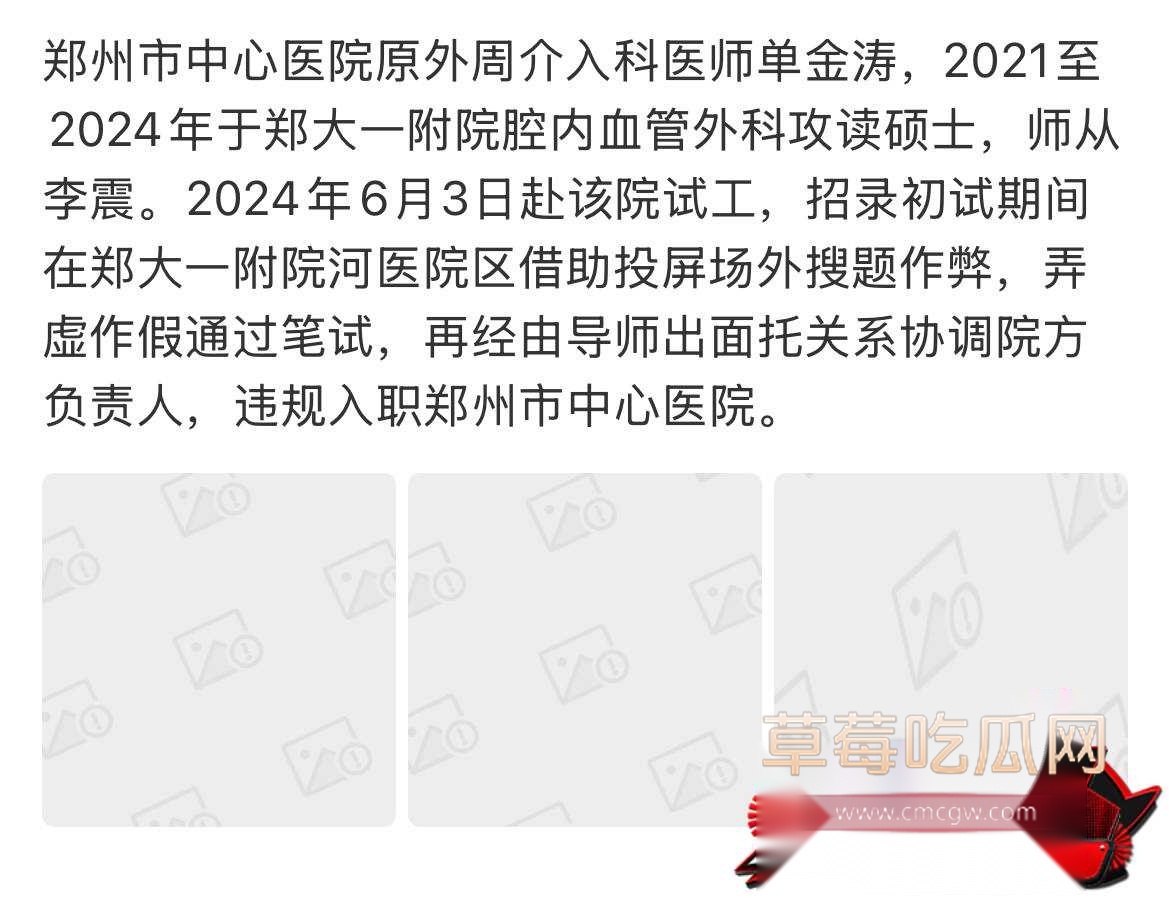 单金涛出轨14 单金涛出轨14