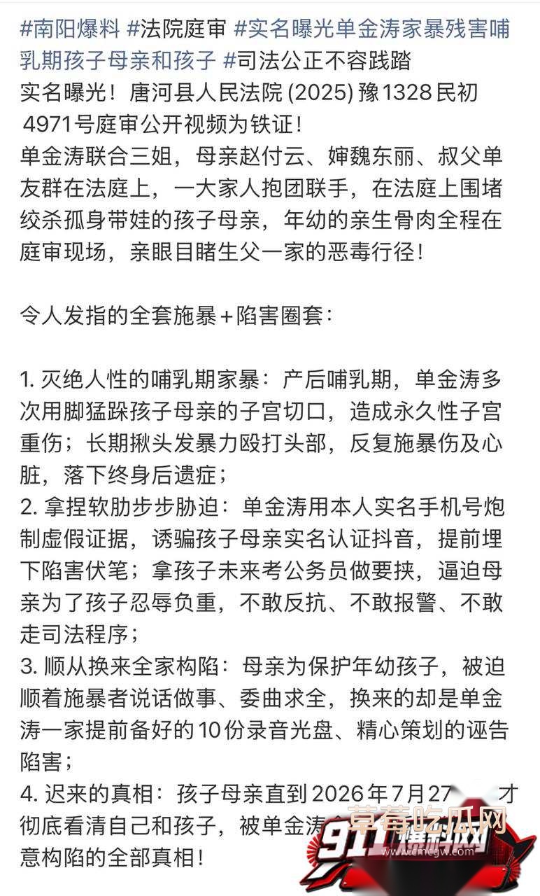 单金涛出轨15 单金涛出轨15