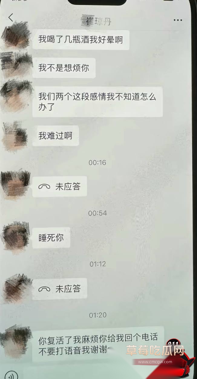 单金涛出轨18 单金涛出轨18