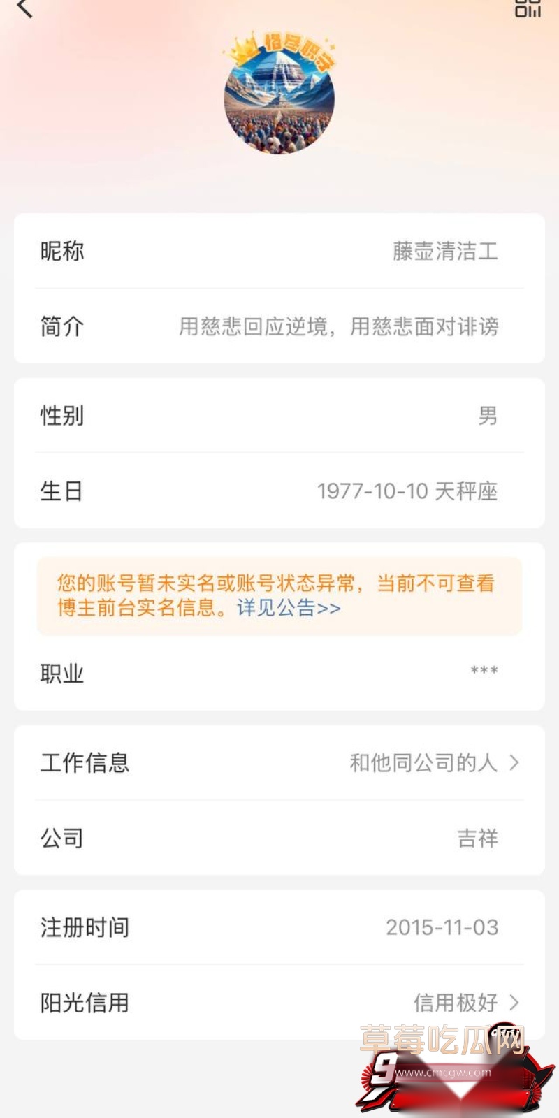 百万粉网红住持包长江骗色 6 百万粉网红住持包长江骗色 6