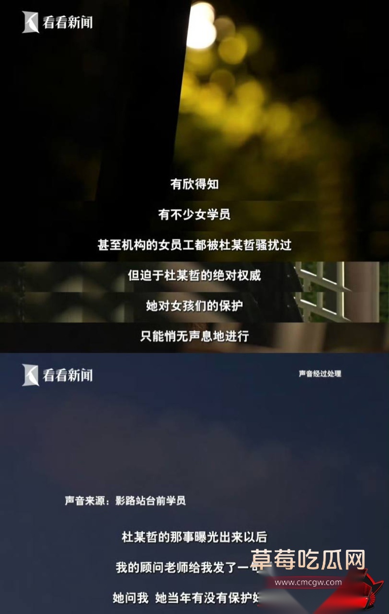 杜英哲 强奸猥亵PUA多名女生被判刑15