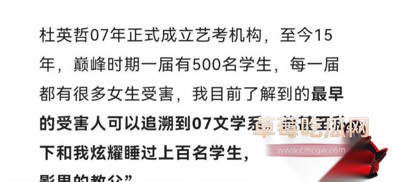 杜英哲 强奸猥亵PUA多名女生被判刑17