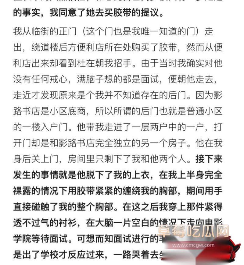 杜英哲 强奸猥亵PUA多名女生被判刑18