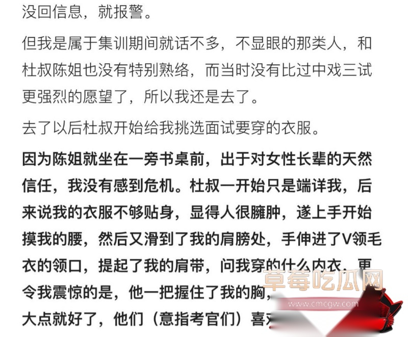 杜英哲 强奸猥亵PUA多名女生被判刑19