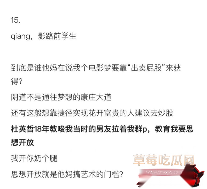 杜英哲 强奸猥亵PUA多名女生被判刑24