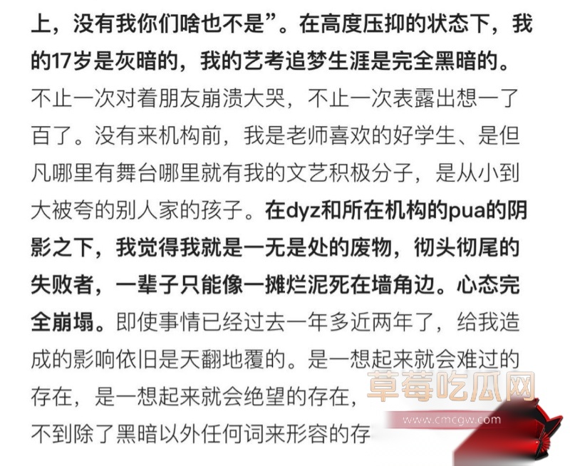 杜英哲 强奸猥亵PUA多名女生被判刑26