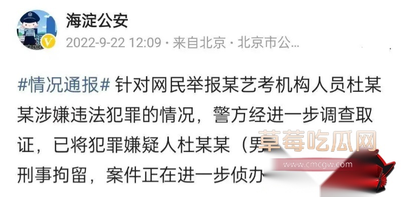 杜英哲 强奸猥亵PUA多名女生被判刑31