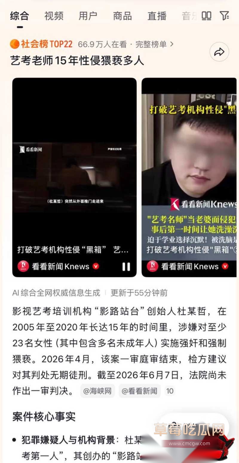 杜英哲 强奸猥亵PUA多名女生被判刑33