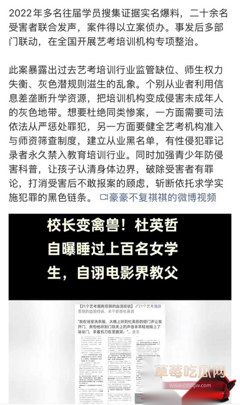 杜英哲 强奸猥亵PUA多名女生被判刑34