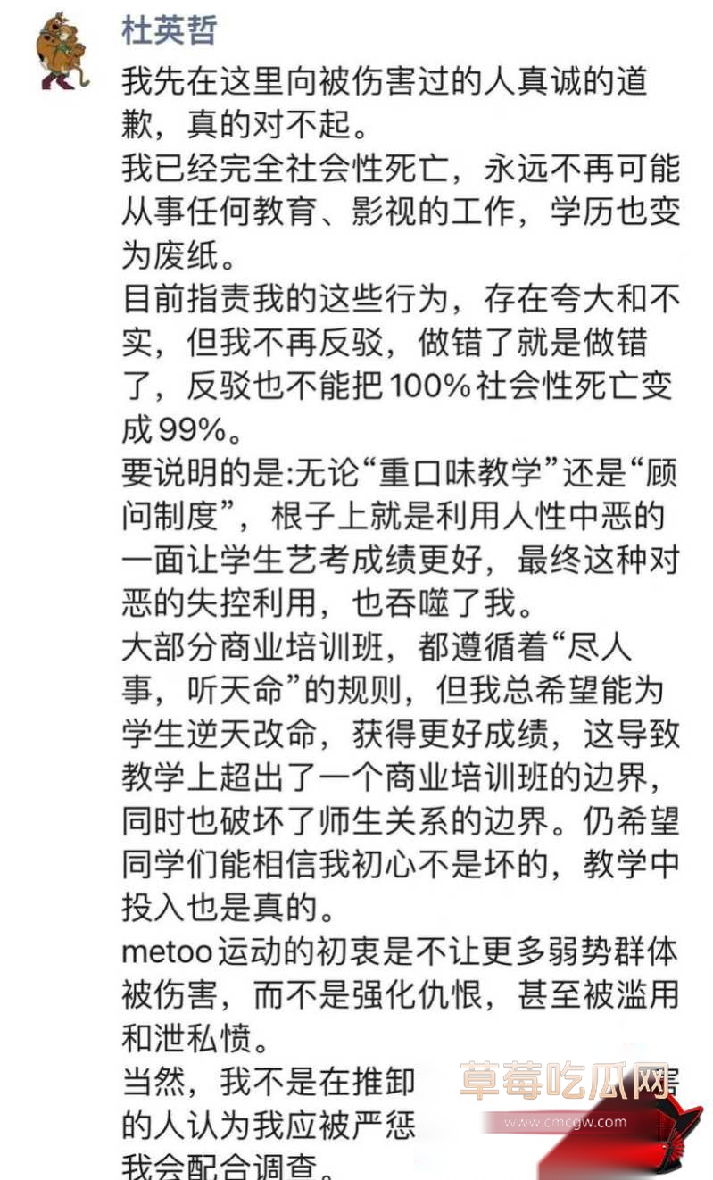 杜英哲 强奸猥亵PUA多名女生被判刑35