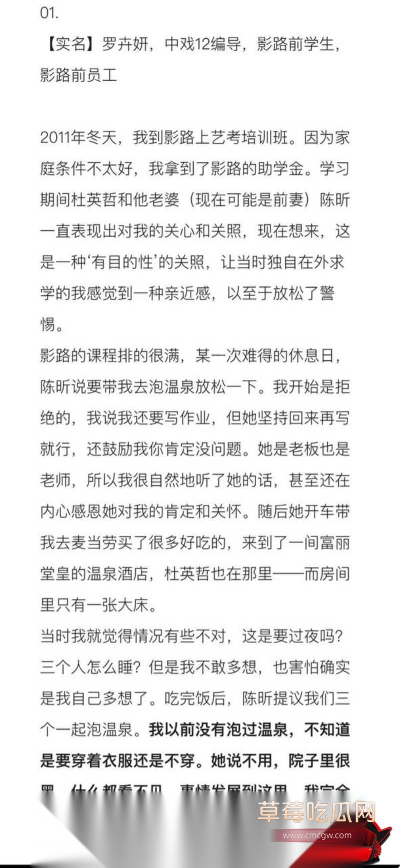 杜英哲 强奸猥亵PUA多名女生被判刑37