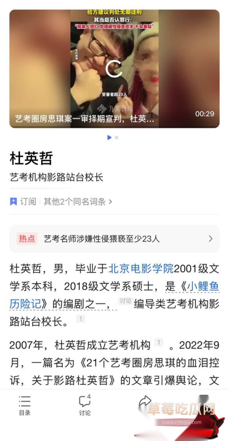 杜英哲 强奸猥亵PUA多名女生被判刑38