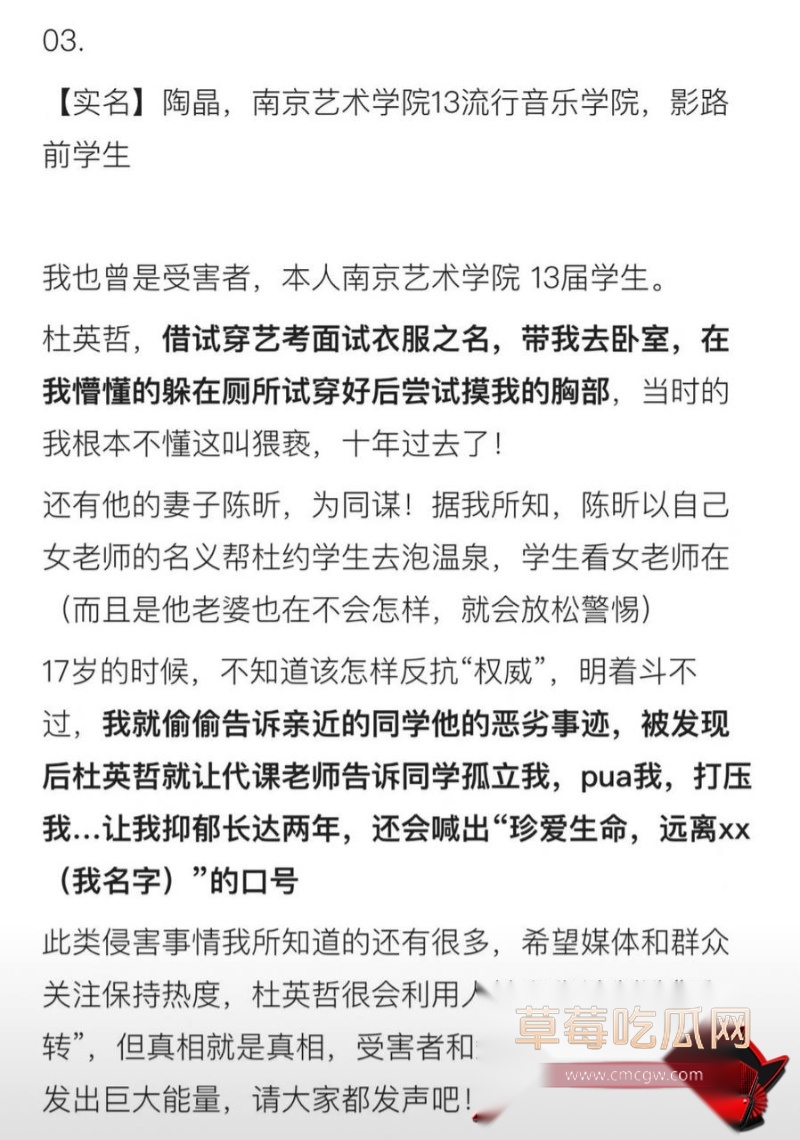 杜英哲 强奸猥亵PUA多名女生被判刑39