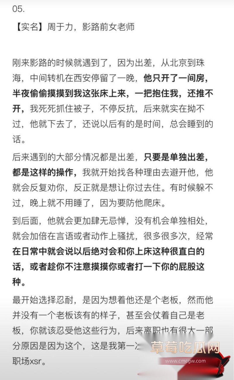 杜英哲 强奸猥亵PUA多名女生被判刑44