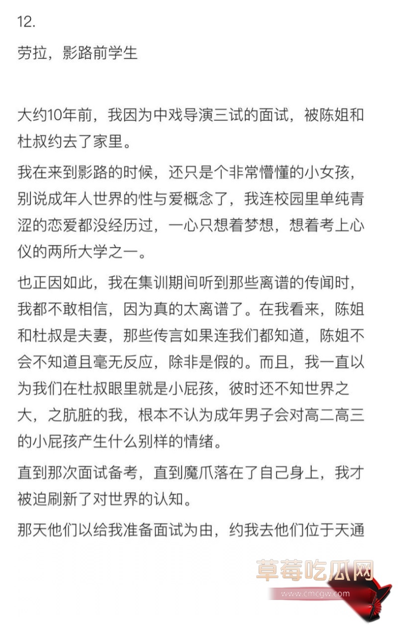 杜英哲 强奸猥亵PUA多名女生被判刑52
