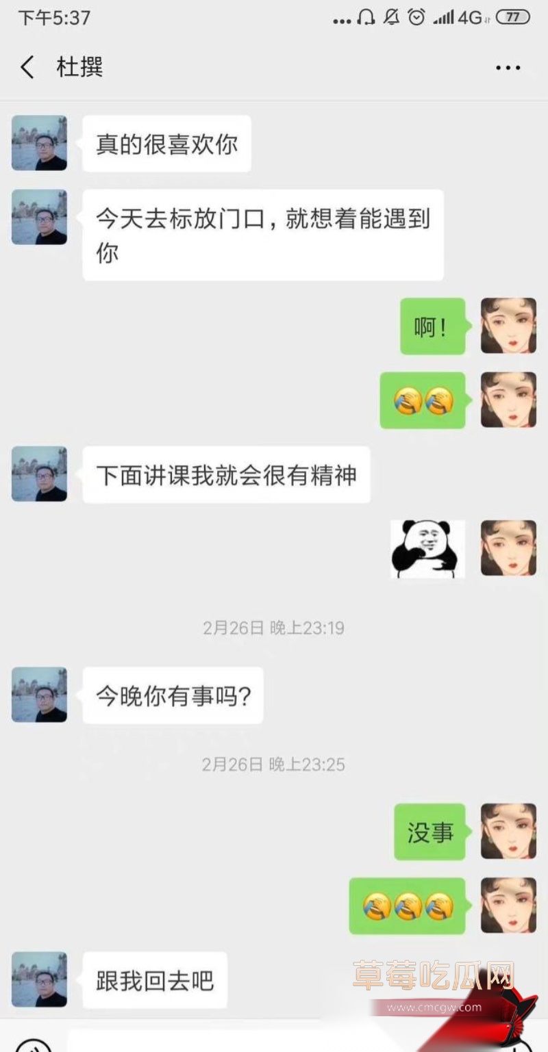 杜英哲 强奸猥亵PUA多名女生被判刑58