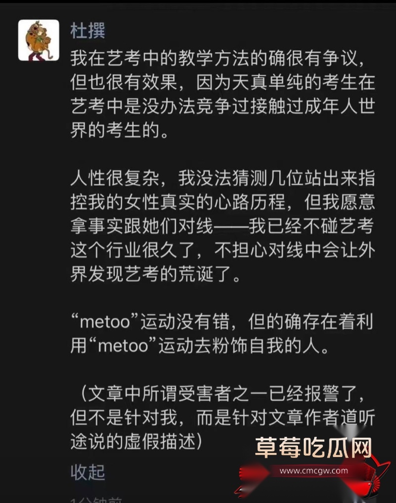杜英哲 强奸猥亵PUA多名女生被判刑60