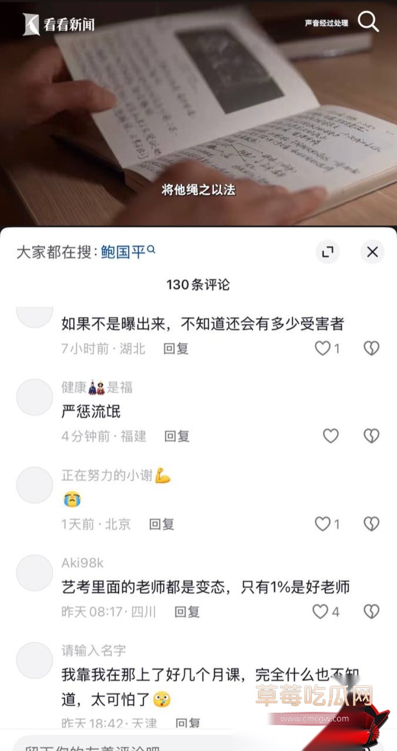 杜英哲 强奸猥亵PUA多名女生被判刑67
