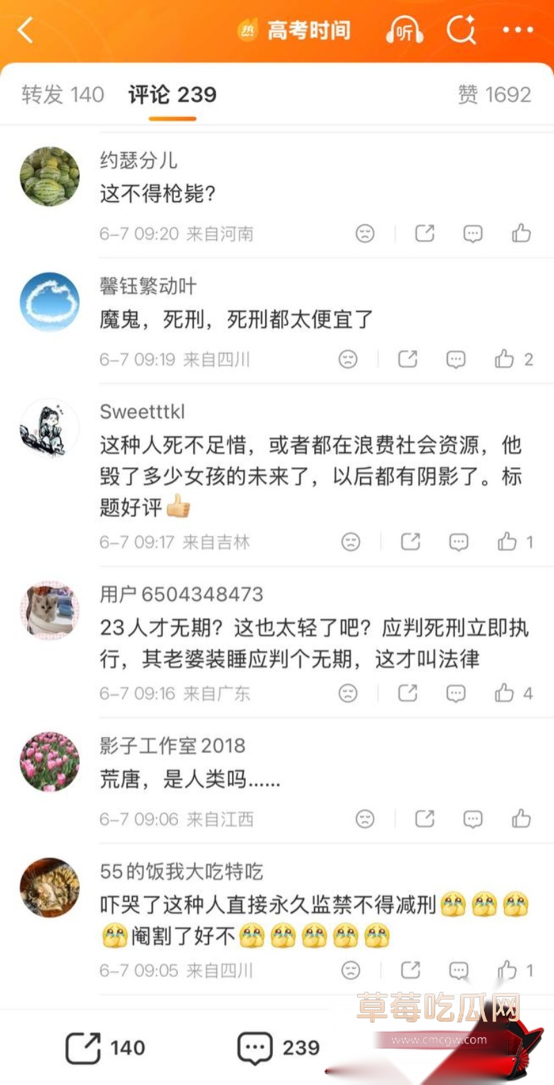 杜英哲 强奸猥亵PUA多名女生被判刑68