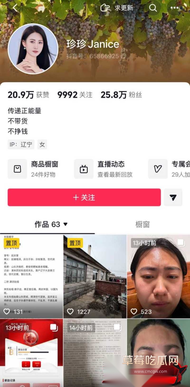 胜宏科技董事长陈涛 16 胜宏科技董事长陈涛 16