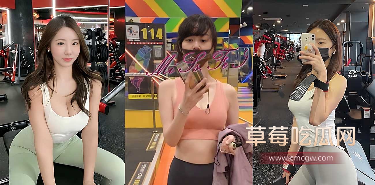 表面清纯爱健身 私下却是母狗.jpg