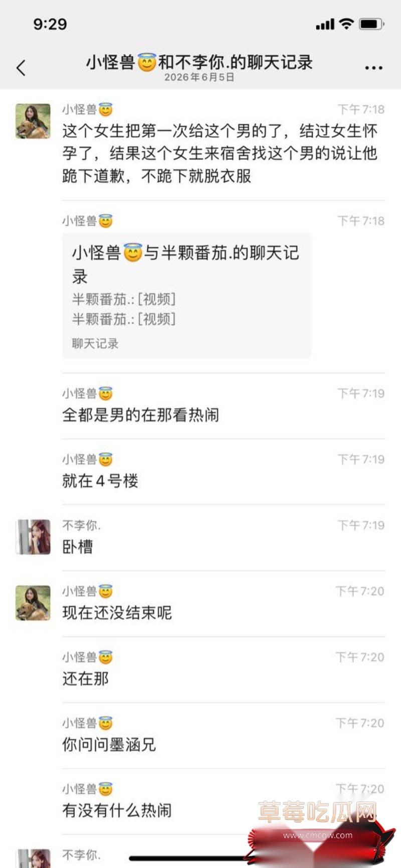 反差学妹怀孕闹剧4 反差学妹怀孕闹剧4