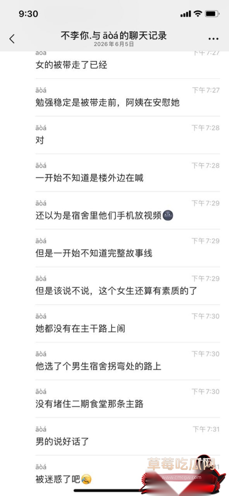 反差学妹怀孕闹剧9 反差学妹怀孕闹剧9