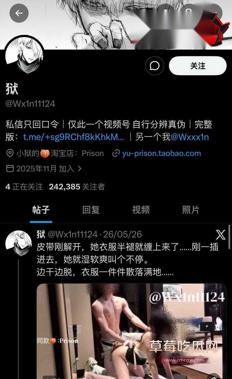 推特网黄13