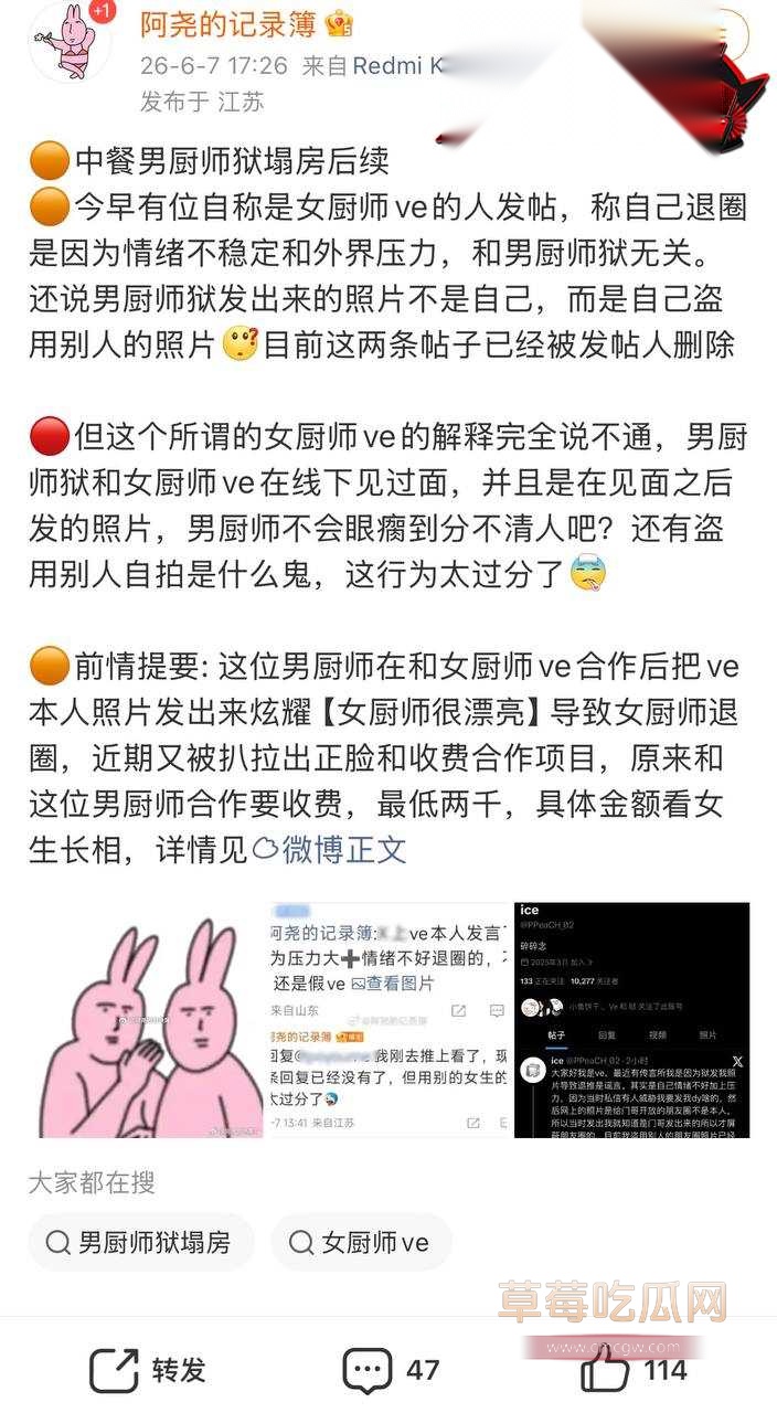 推特网黄28