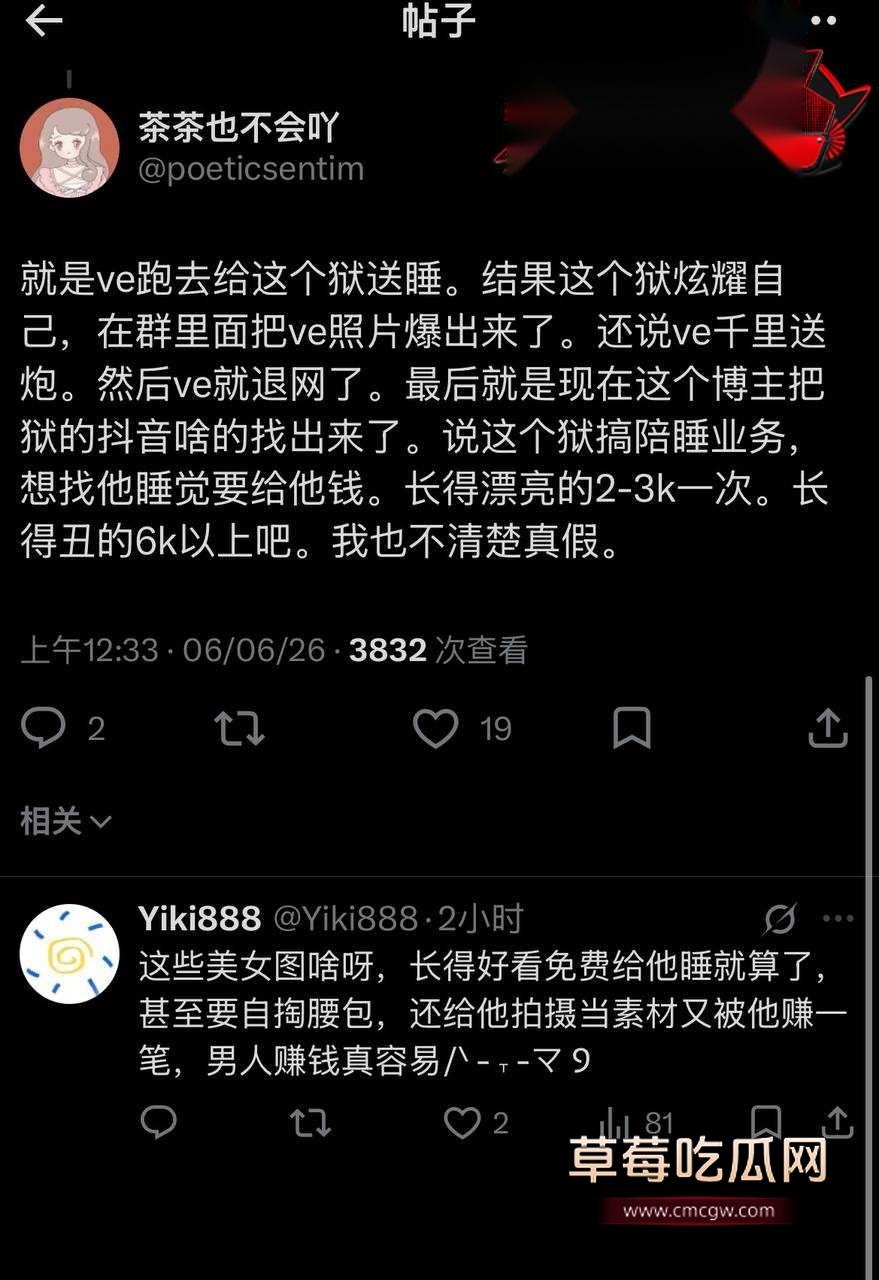 推特网黄29