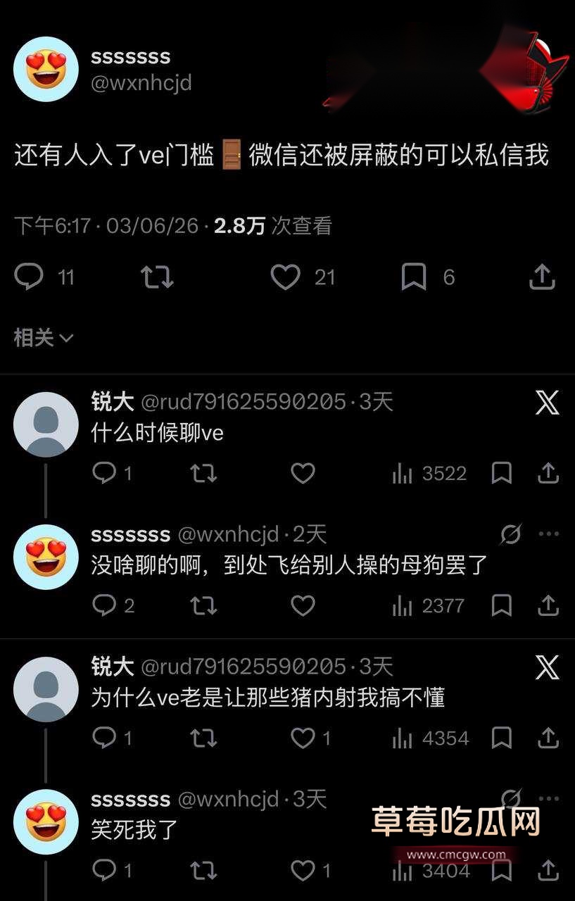 推特网黄31