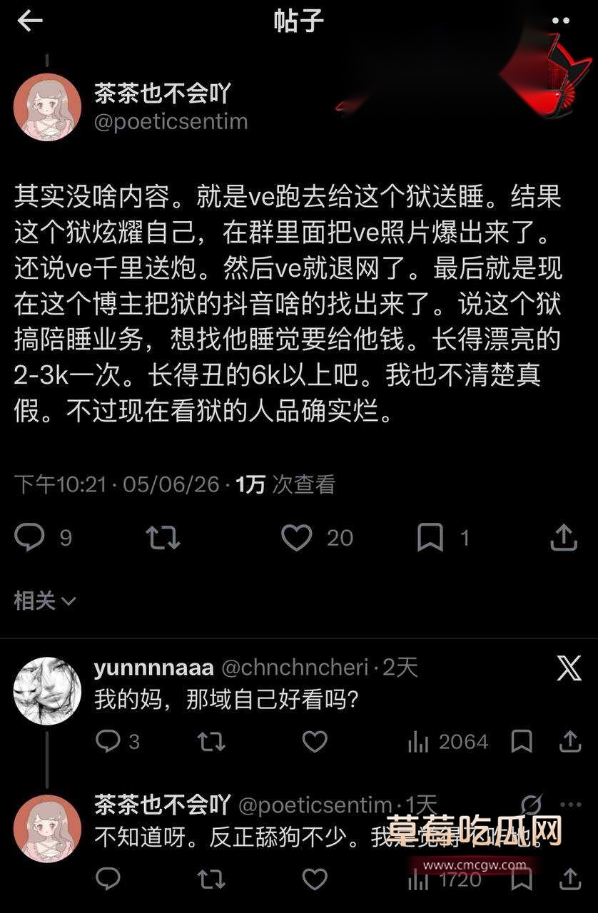推特网黄33