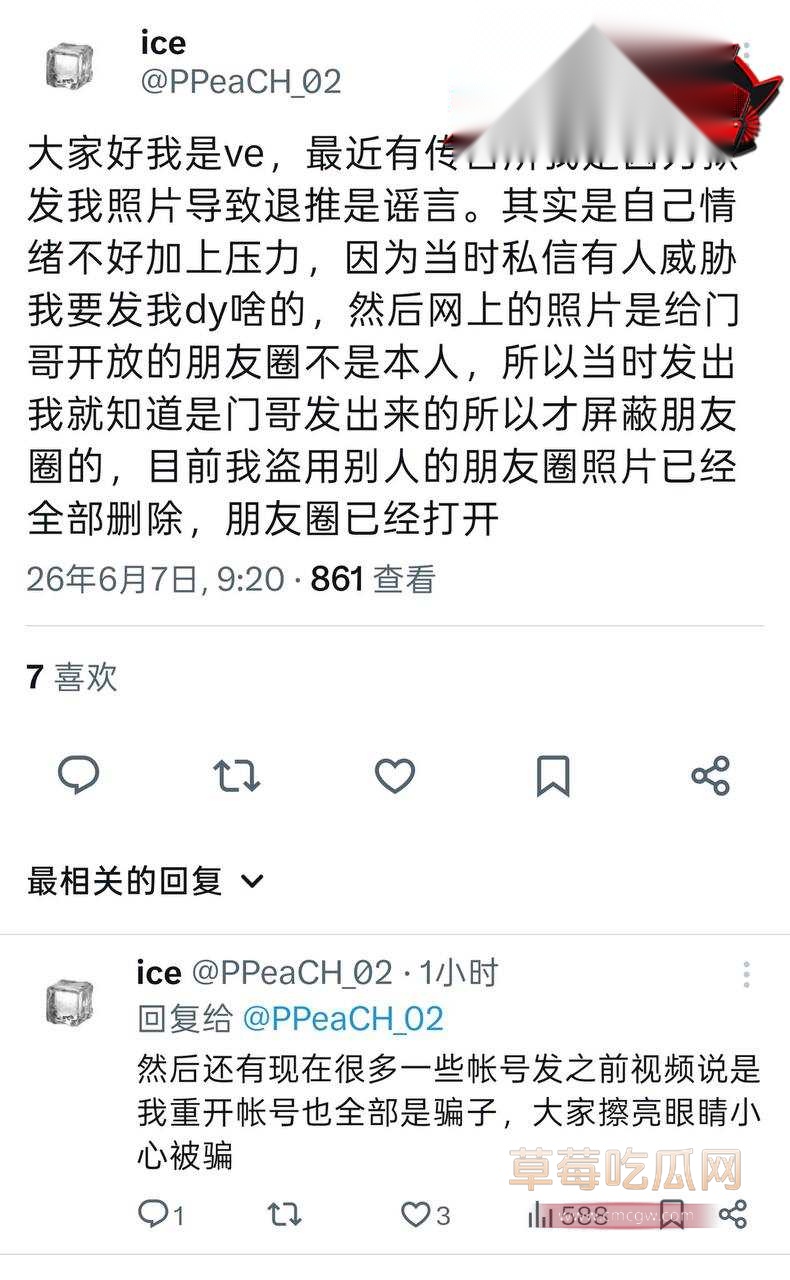 推特网黄36