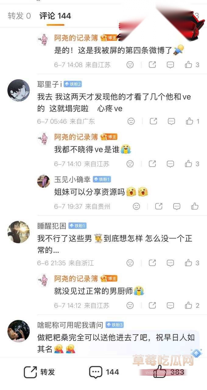推特网黄39