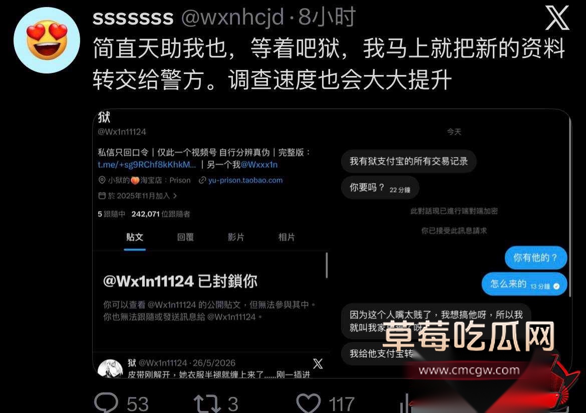 推特网黄40