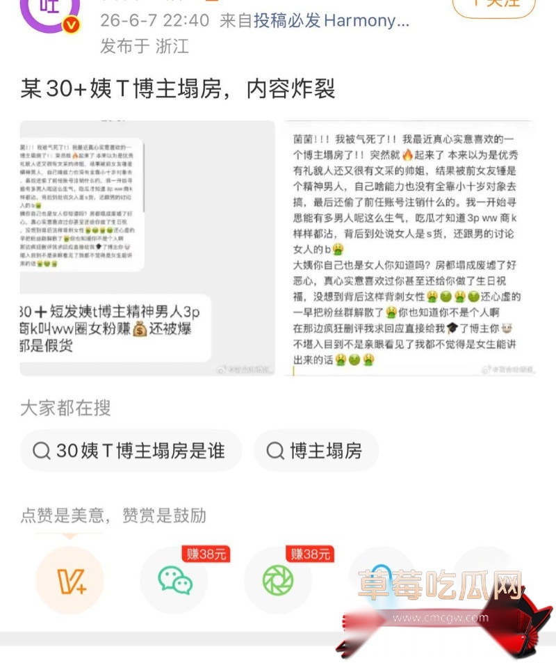 抖音21万粉女网红 凯凯kai 3