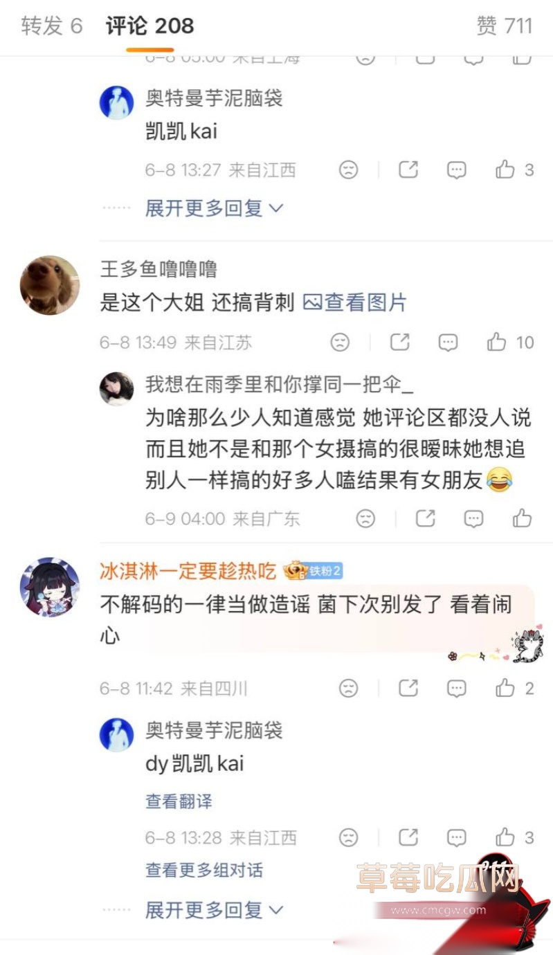 抖音21万粉女网红 凯凯kai 4