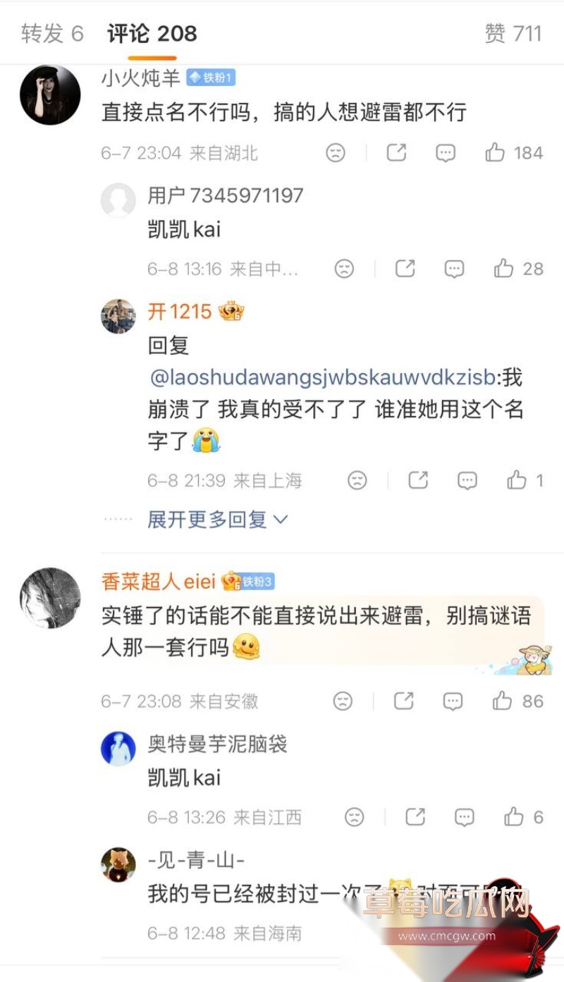 抖音21万粉女网红 凯凯kai 5