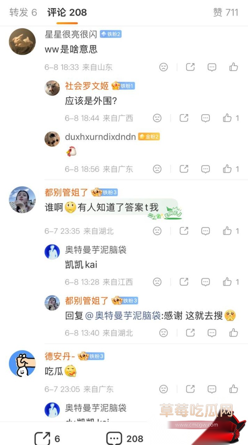 抖音21万粉女网红 凯凯kai 6