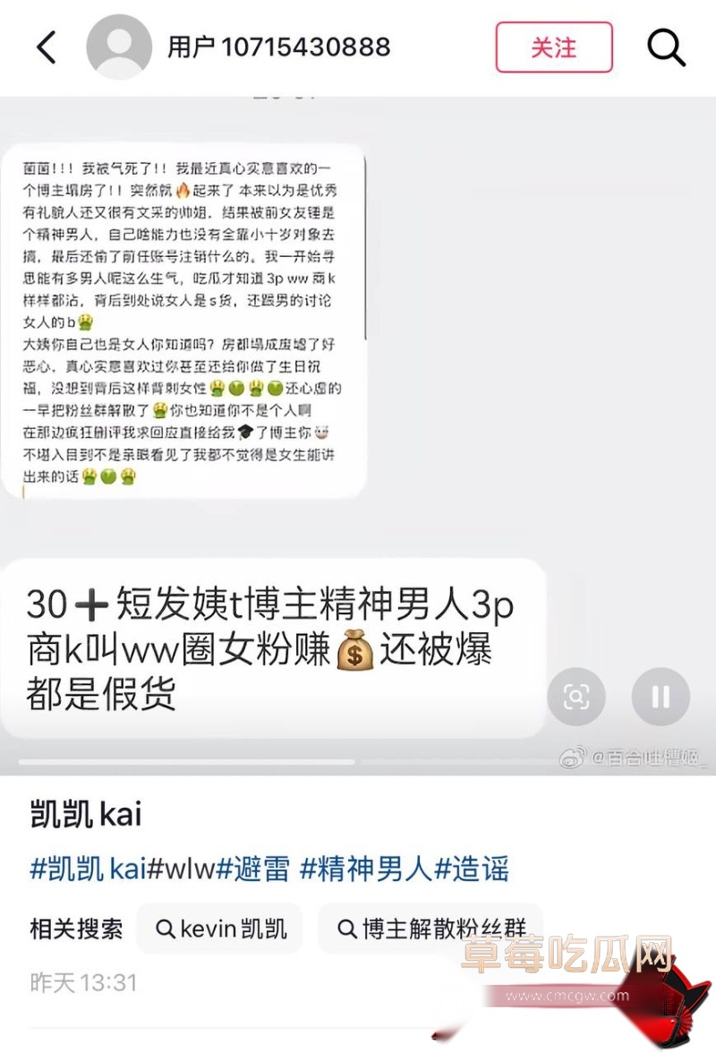 抖音21万粉女网红 凯凯kai 8