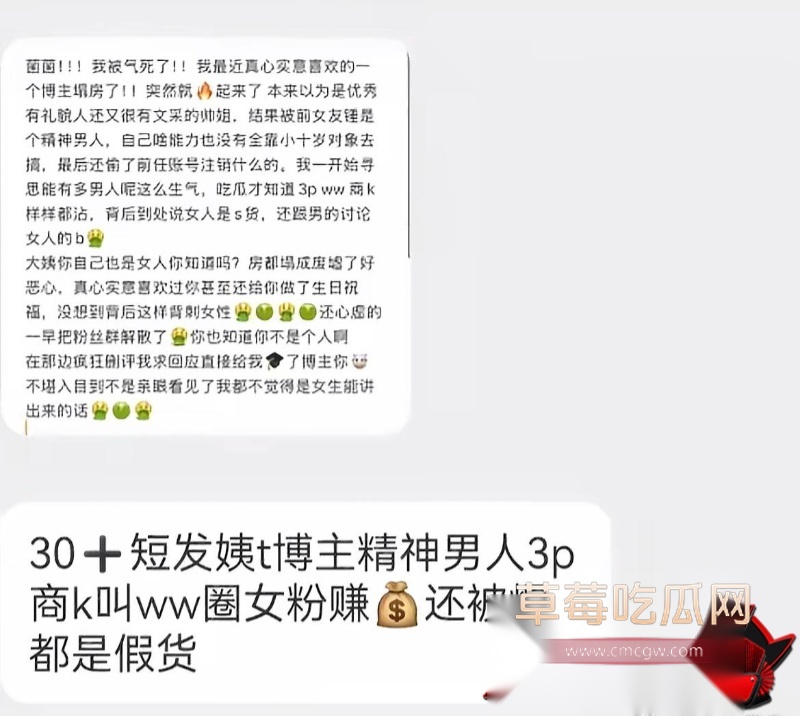 抖音21万粉女网红 凯凯kai 9